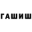 ГЕРОИН хмурый Fit Star88