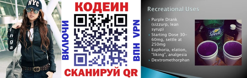 Codein напиток Lean (лин) Бакал