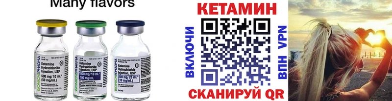 Кетамин VHQ  Бакал 
