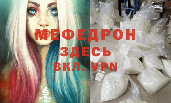 мяу мяу кристалл Алексеевка