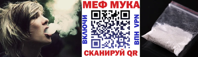 Меф мука  Бакал 