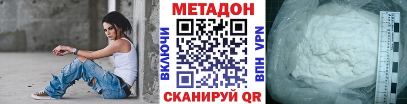 МЕТАДОН methadone  kraken ссылки  Бакал 