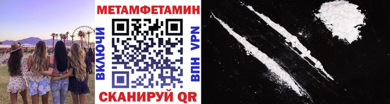 МЕТАМФЕТАМИН кристалл  Бакал 